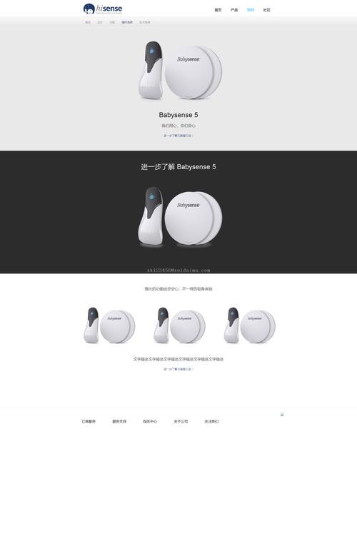 電子產品公司官網html模板