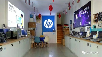 涇縣永華電子產(chǎn)品銷售有限公司(惠普專賣店)招聘信息