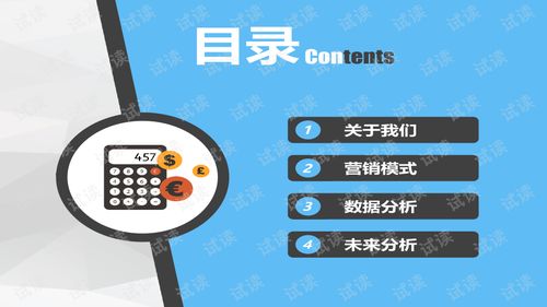 電子產品行業通用營銷推廣powerpoint模板.pptx