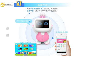 官方陪伴機器人銷售電話 口碑推薦 錢元供應