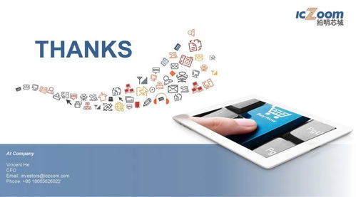 拍明芯城,擬美國納斯達克ipo上市路演ppt 23頁