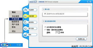 想刷錯都難 三星光存儲在線升級固件