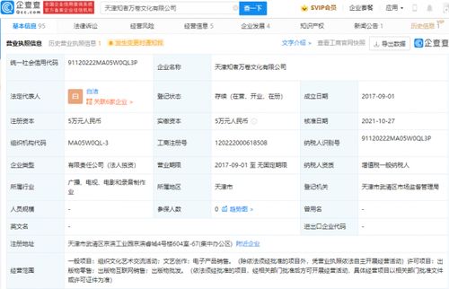 關聯公司經營范圍新增電子產品銷售等