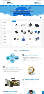 自適應手機版 響應式營銷型電子產品織夢模板 html5數碼產品網站源碼下載