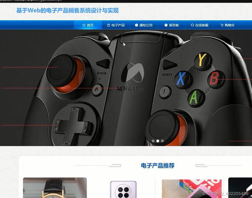 vue springboot基于web的電子產(chǎn)品銷售系統(tǒng)設(shè)計(jì)與實(shí)現(xiàn) gqon2a