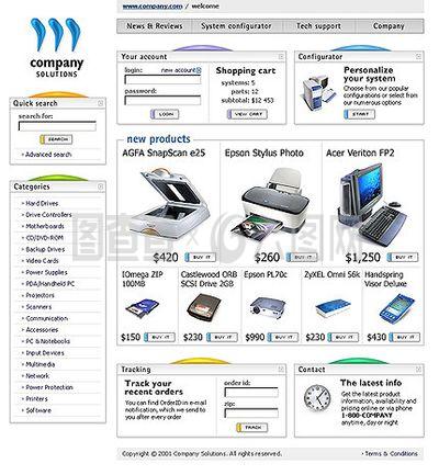 在線數(shù)碼產(chǎn)品銷售網(wǎng)站