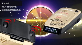 電子狗哪個最好 王牌電子狗gx998點評