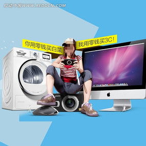 特價電子產品促銷海報下載 2703716