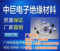220絕緣粒,成都絕緣粒,廣州中巨