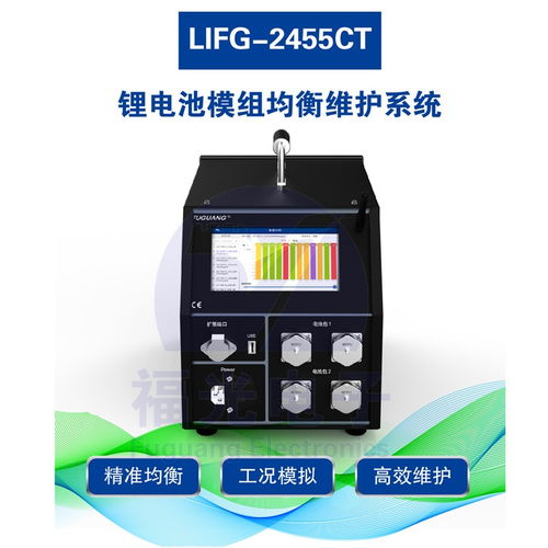 建平新能源汽車電池在線均衡生產商lifg鋰電池均衡維護儀表