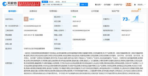 美的集團在寧波成立電商公司