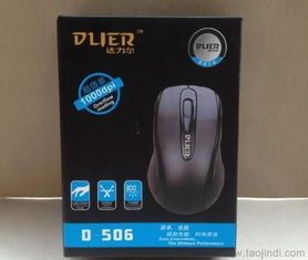 達力爾d 506鼠標(biāo) usb有線光電鼠標(biāo) 便宜鼠標(biāo)工廠批發(fā) 電腦鼠標(biāo)價格 廠家 圖片