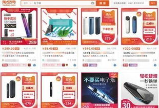 兩部門(mén)敦促網(wǎng)售電子煙下架 賣(mài)家 暫未收到通知