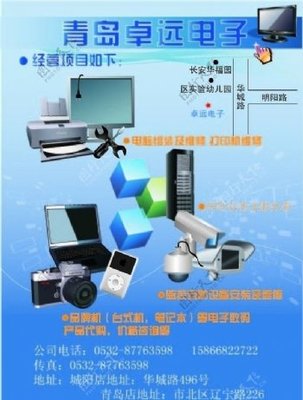 電子科技宣傳單圖片