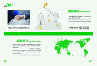 綠色簡約風格rfe潤峰電子廠電子產(chǎn)品宣傳畫冊模板全球服務體系psd素材免費下