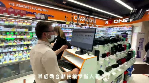 中國的電子產品,在國外銷量太好了,最后2臺都被老外買走了