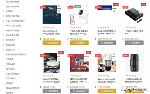 odooerp成功案例 3c電子產品零售 電商企業海外銷售小米創業
