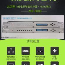 恩平市邁威仕電子廠 專業電子產品供應商