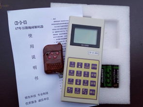 地磅遙控器常見故障及解決方案